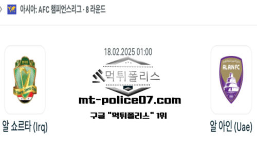 AFC 챔피언스리그
