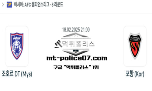 AFC 챔피언스리그