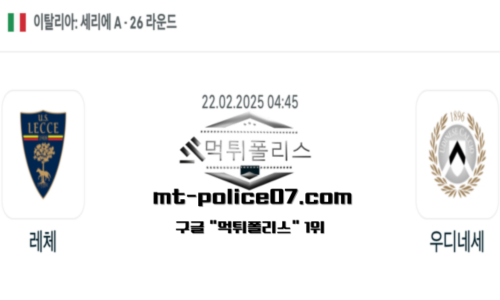 이탈리아 세리에A