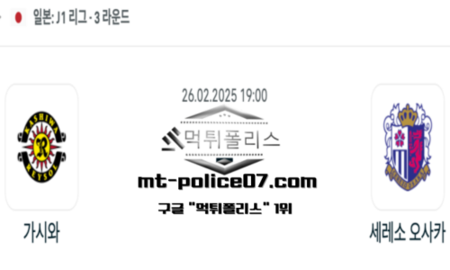 일본 J1리그
