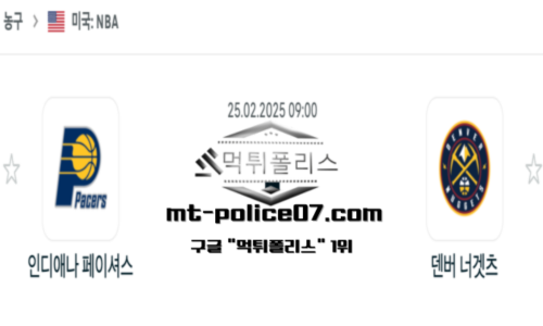 NBA 농구
