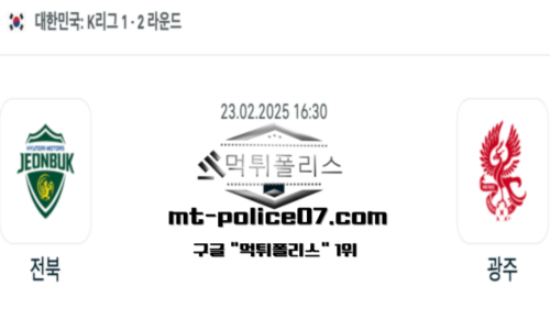 대한민국 K리그1