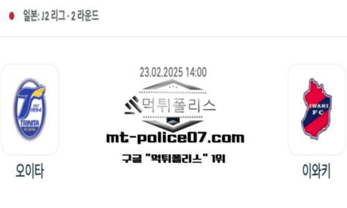 일본 J리그2