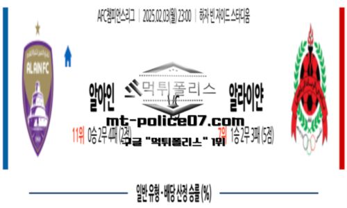 AFC챔피언스리그