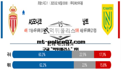 리그앙