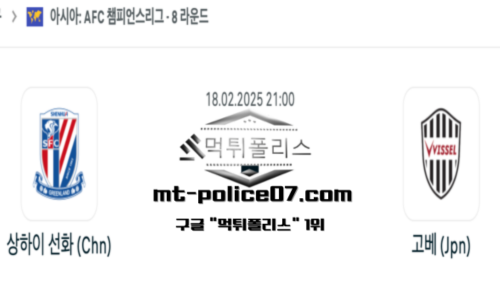 AFC 챔피언스리그