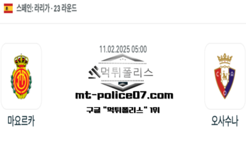 스페인 라리가