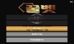 꿀벳 토토 신규사이트 얼마나 꿀이 떨어지길래 당당히 꿀벳이라 칭하는지 확인 중 꿀벳 토토 신규사이트 얼마나 꿀이 떨어지길래 당당히 꿀벳이라 칭하는지 확인 중