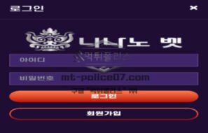 니나노벳 토토 신규사이트 신 날때 표현하는 말을 놀이터에 갖다 붙인 이유 문의 중