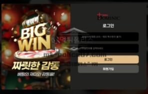 빅윈 토토 신규사이트, 보증코드 없이 이용하면 먹튀 위험 높습니다