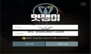 멋쟁이 토토 신규사이트 회원들 괜히 트집 잡지 않고 원활히 운영하고 있는지 관찰 중 멋쟁이 토토 신규사이트 회원들 괜히 트집 잡지 않고 원활히 운영하고 있는지 관찰 중