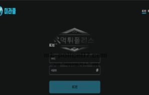 미라클 토토 신규사이트 어떠한 기적을 바라고 있어서 그러는 건지 몰래 감시 중
