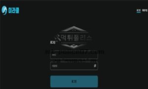 미라클 토토 신규사이트 어떠한 기적을 바라고 있어서 그러는 건지 몰래 감시 중 미라클 토토 신규사이트 어떠한 기적을 바라고 있어서 그러는 건지 몰래 감시 중