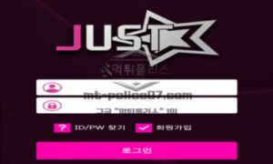 저스트 토토 신규사이트 다만 뭐가 어떻다는 건지 무슨 의미인지 사람 시켜 문의 중 저스트 토토 신규사이트 다만 뭐가 어떻다는 건지 무슨 의미인지 사람 시켜 문의 중