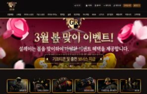 골든런 토토 신규사이트, 메이저급 위장한 신생 사이트 조심하세요