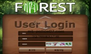 포레스트 토토 신규사이트 영화 제목도 아니고 숲의 편안 한 느낌으로 어필하는지 관찰 중 포레스트 토토 신규사이트 영화 제목도 아니고 숲의 편안 한 느낌으로 어필하는지 관찰 중