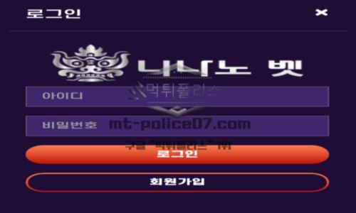 니나노벳