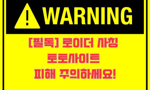 로이터 사칭사이트