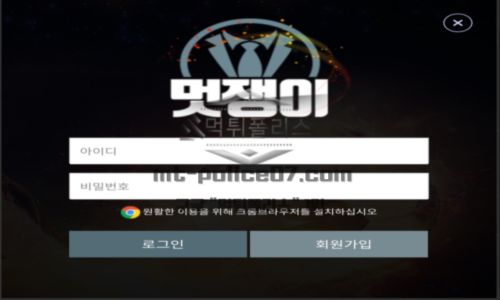 멋쟁이