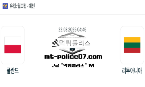 월드컵 유럽 예선