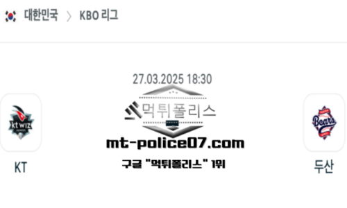 KBO 프로야구