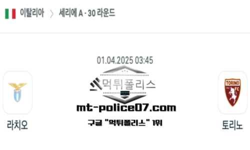 이탈리아 세리에A