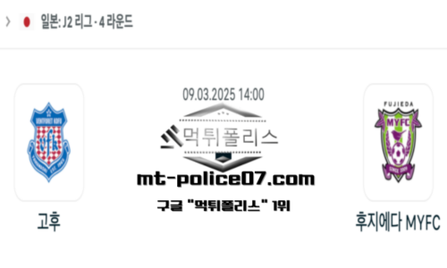 일본 J2리그