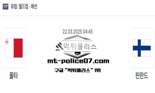월드컵 유럽 예선