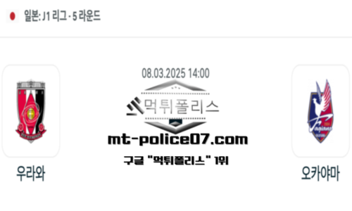 일본 J리그1