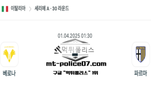 이탈리아 세리에A
