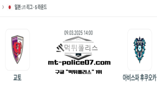 일본 J1리그