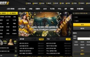 달리자 토토 신규사이트 먹튀 후 런 하려고 작정하고 타이틀 달 리자로 한 건지 확인 중