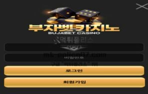 부자 토토 신규사이트 얼마나 돈이 많길래 이름마저 부자로 지은 건지 확인 중