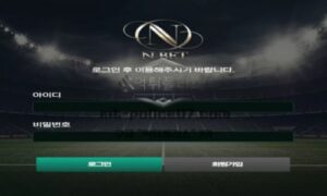 엔벳 토토 신규사이트 이름이 무엇을 뜻하는 건지 궁금해서 사람 시켜 확인 중 엔벳 토토 신규사이트 이름이 무엇을 뜻하는 건지 궁금해서 사람 시켜 확인 중