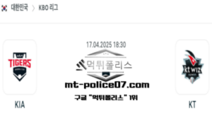 2025년 4월 17일 18:30 KBO 프로야구 KIA vs KT 스포츠 픽 2025년 4월 17일 18:30 KBO 프로야구 KIA vs KT 스포츠 픽