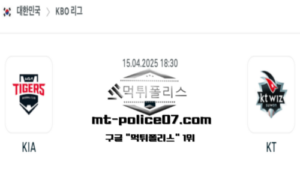 2025년 4월 15일 18:30 KBO 프로야구 KIA vs KT 스포츠 픽 2025년 4월 15일 18:30 KBO 프로야구 KIA vs KT 스포츠 픽