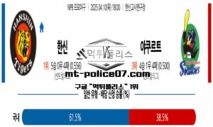2025년 4월 10일 18:00 NPB 일본야구 한신 vs 야쿠르트 스포츠픽 2025년 4월 10일 18:00 NPB 일본야구 한신 vs 야쿠르트 스포츠픽
