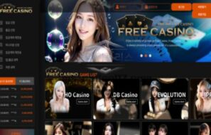 프리 카지노 먹튀사이트 확정, 고액 환전 지연 후 탈퇴