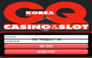 지큐 토토 신규사이트 잡지 이름도 아니고 무엇을 뜻하는 의미인지 문의 중