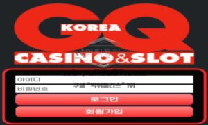 지큐 토토 신규사이트 잡지 이름도 아니고 무엇을 뜻하는 의미인지 문의 중 지큐 토토 신규사이트 잡지 이름도 아니고 무엇을 뜻하는 의미인지 문의 중