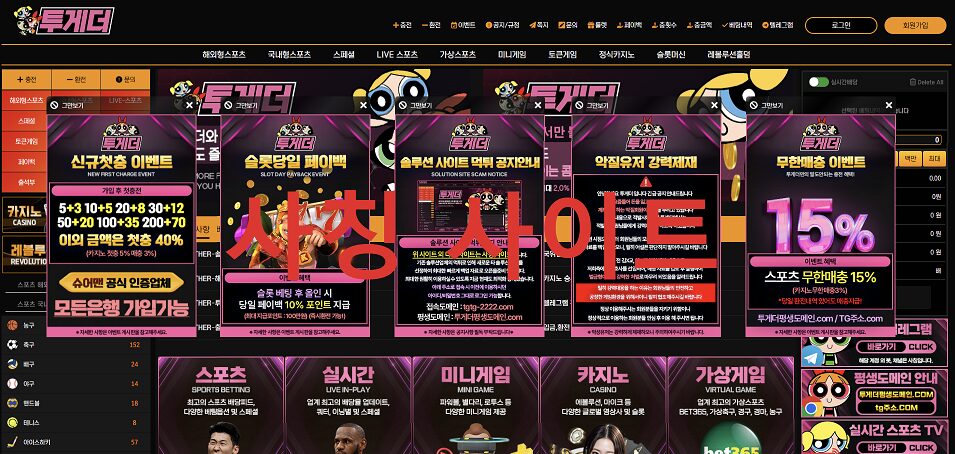 >> 긴급! 투게더 사칭사이트 주의 안내문 <<