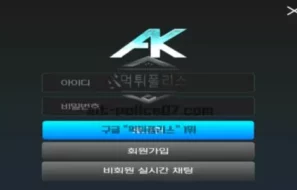 에이케이 토토 신규사이트 AK-47 소총을 앞세워 유저들 위협하는지 확인 중