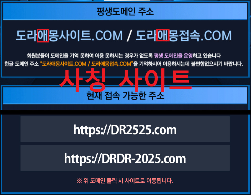 도라에몽