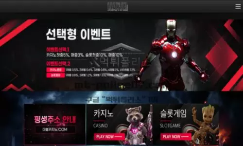 마블
