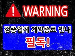 먹튀폴리스