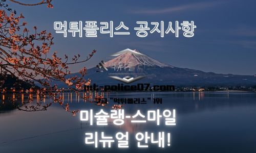 안전놀이터
