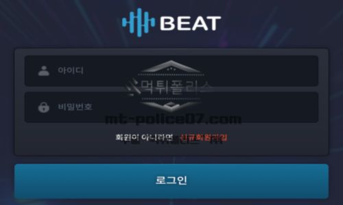 비트