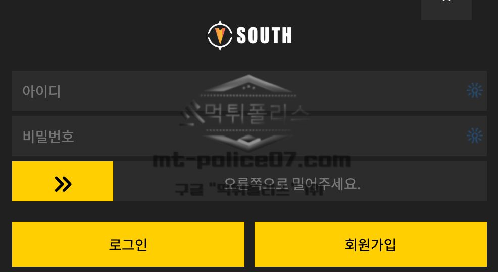사우스