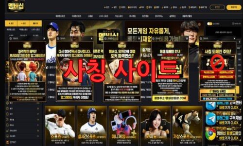 긴급!필독!맴버십 사칭 사이트 주의 안내문!!