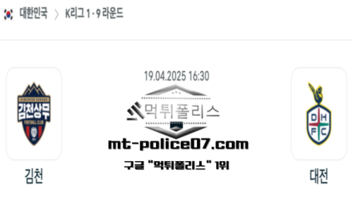 대한민국 K리그1